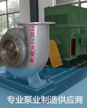 泵業(yè) 專業(yè)生產(chǎn)制造商